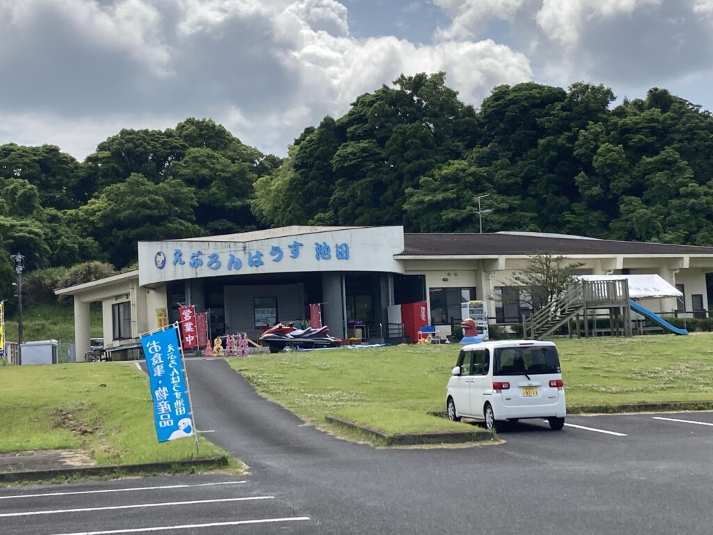 指宿市えぷろんはうす池田