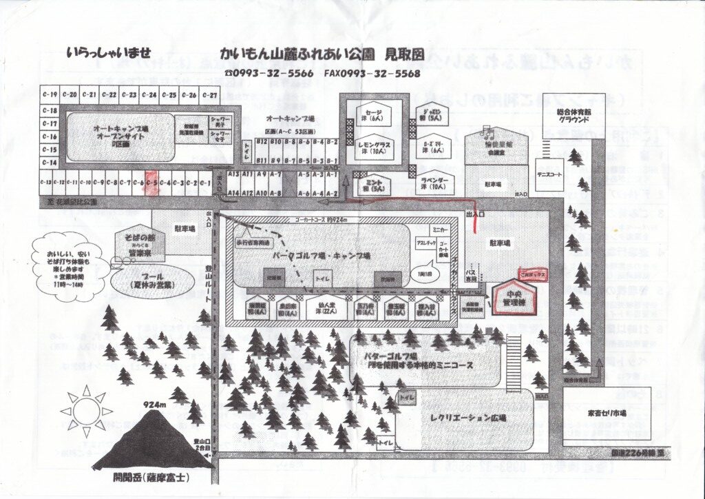 開聞山麓ふれあい公園の見取り図