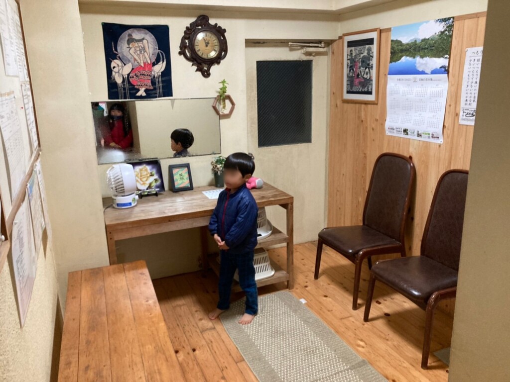 よか湯