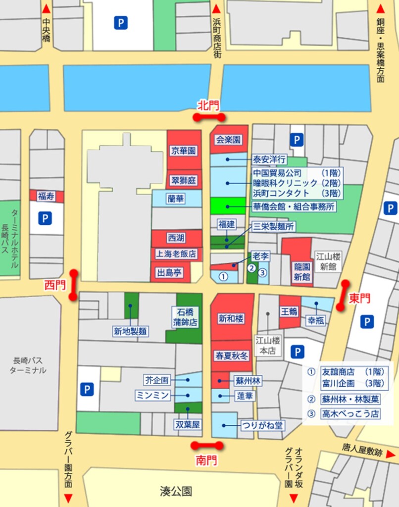 長崎中華街