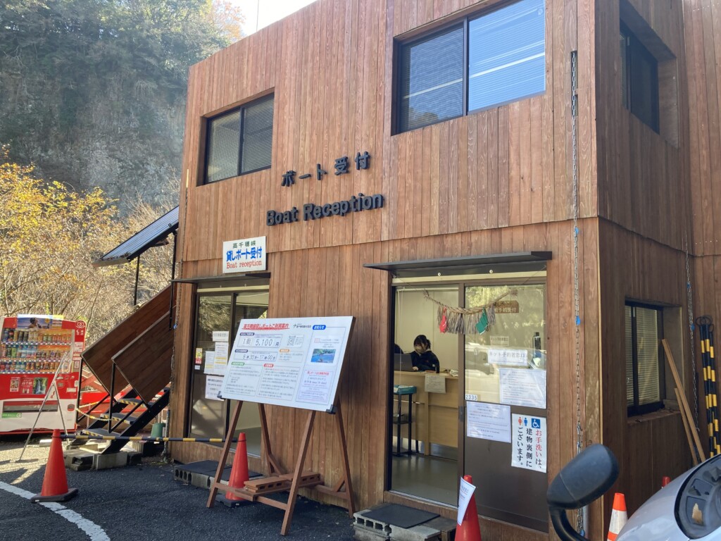 高千穂峡の船乗り場事務所