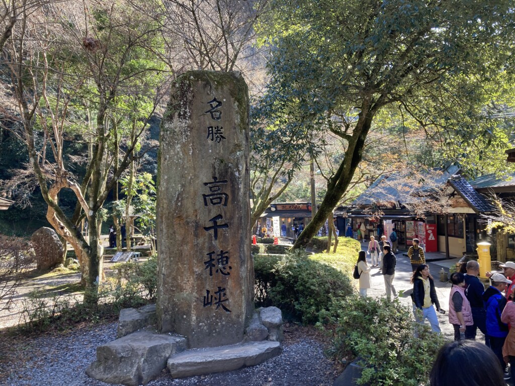 高千穂峡